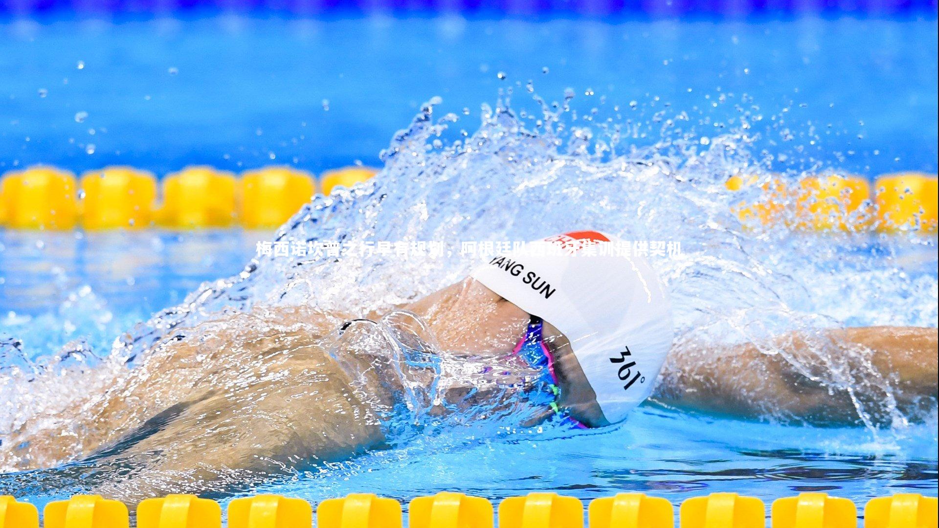 星空体育_梅西诺坎普之行早有规划，阿根廷队西班牙集训提供契机-第1张图片-星空体育(中国)官方网站 - 星空体育APP下载 - STARRY